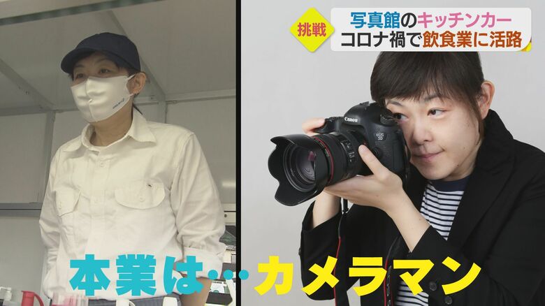 キャリア20年超 中戸晴美さんもカメラマン