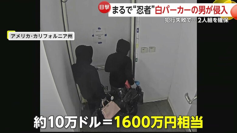 約10万ドル、日本円で1600万円相当のバッグを両手に持つドロボー