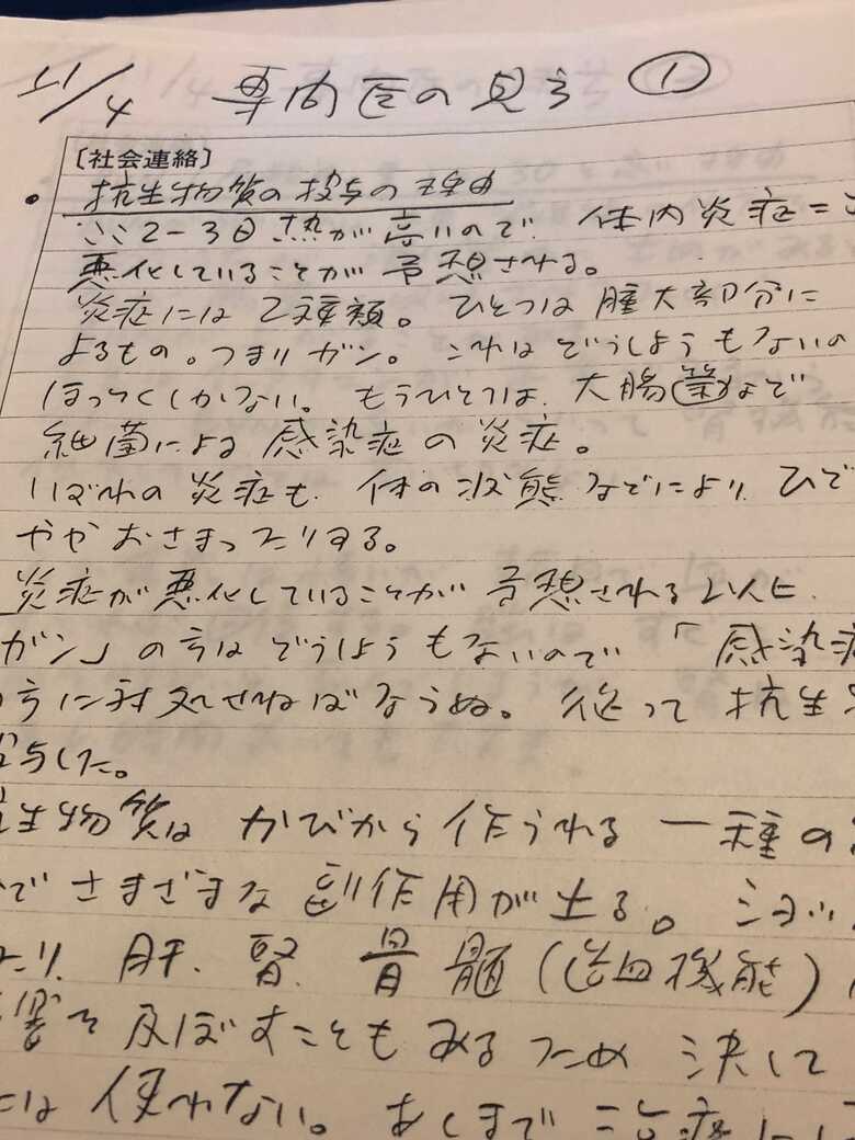 平井記者の取材メモ