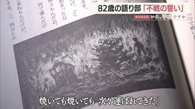 広島で原爆死者を弔った加藤さんの話