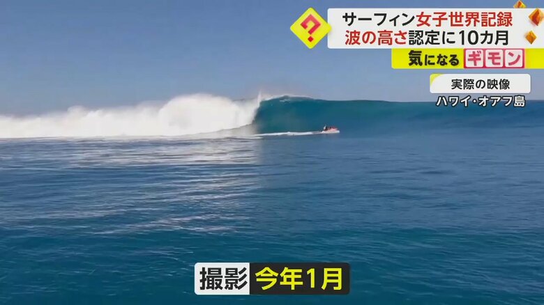 1月、ローラ・エネバーさんがハワイ・オワフ島で波に乗る瞬間を捉えた実際の映像