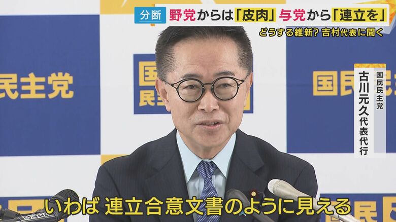 「連立合意文書のよう」