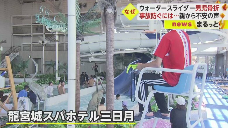 「龍宮城スパホテル三日月」（千葉・木更津市）