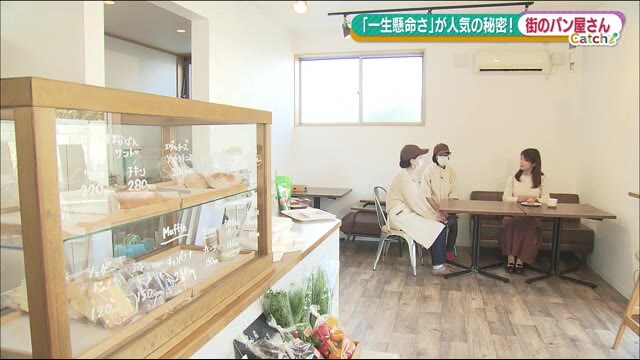 笑顔も夢も広がる…頑張る人を応援するパン屋さん<福島県郡山市・mogmog>