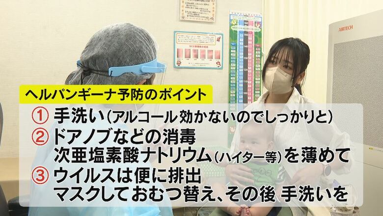 ヘルパンギーナ　予防のポイント