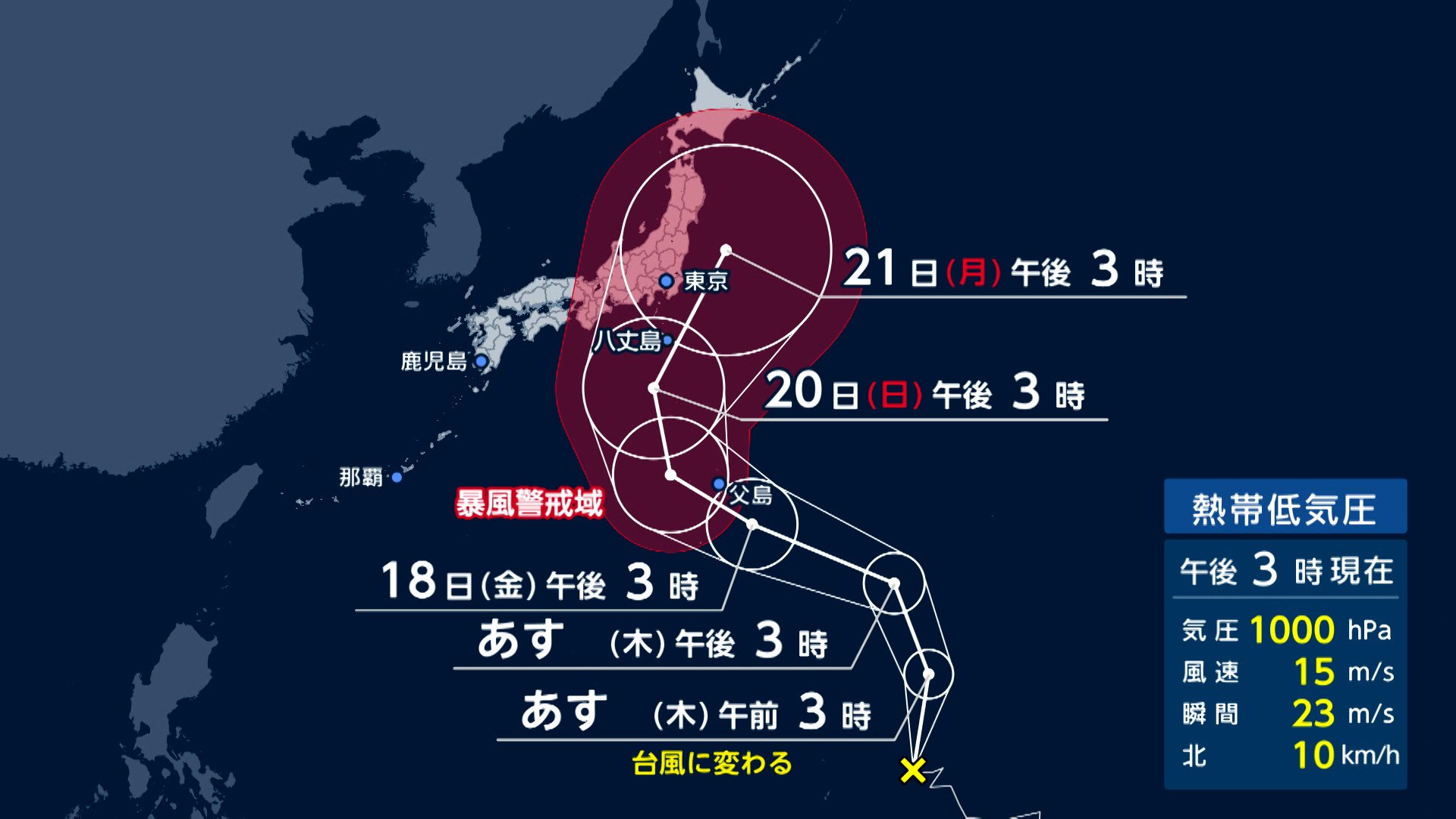 都心で激しい雨 気温は10月並みに あすも肌寒さ続く見込み 台風25号まもなく発生へ 「強い勢力」で関東接近か