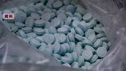 トランプ大統領が違法薬物「フェンタニル」を大量破壊兵器に指定　「いかなる爆弾もこれほどの被害もたらさない」　使用・保有国に圧力強化か