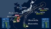 「ダブル台風」27日に関東直撃のおそれ　各交通機関に影響