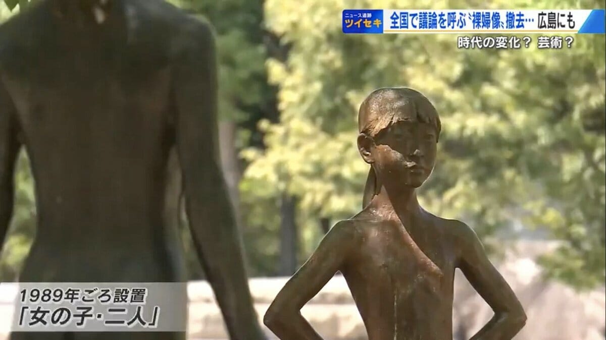 裸婦像は時代に合わない？ 「見ていて恥ずかしい」高松で“少女の裸体像
