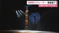 ハッスル☆マッスル 佐賀市で公演 世界的パフォーマーが観客を魅了【佐賀県】