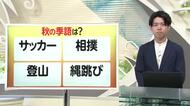 【天気／山形】13日まで比較的いい天気。14日以降気温は平年並みに。中村友祐気象予報士の予報(2)