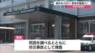 樹木伐採現場で労災事故　運搬作業中の50代男性作業員が死亡（島根・浜田市）