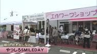 縁日や炊き出しなどＴＫＵ八代住宅展示場で「ＳＭＩＬＥ　ＤＡＹ」【熊本】