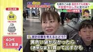 【札幌市】中東情勢の影響で指定ごみ袋が品薄→“指定外の袋”でも収集へ…市民からは戸惑いの声も「気軽に出せるとゴミが増えるのでは」「他の人の様子を見て捨てる」＜どーみん感覚ボイス＞