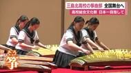 伝統楽器「筝（そう）」で全国舞台へ 三島北高校筝曲部 高校総合文化祭で日本一目指す