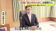 「富士市のために」決意新たに　金指祐樹 新市長が職員に呼びかけ