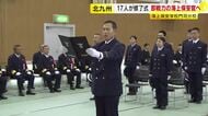 「美しい日本の海を守り抜く」56歳の元自衛官が答辞　即戦力の海上保安官17人が修了式　船舶や航空機などの有資格者　福岡
