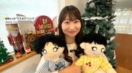 「ありのままの自分を好きでいられるよう」障害ある子どもの特徴再現した“自分そっくり”の人形「my doll」届ける！【アスヨク！】