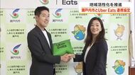 瀬戸内市とＵｂｅｒ Ｅａｔｓが全国２例目の包括連携協定　買い物が困難な市民の購入環境整備へ【岡山】