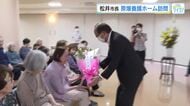 原爆の日を前に　松井市長が原爆養護ホームを慰問　天皇皇后両陛下訪問の記念碑の除幕式も　広島