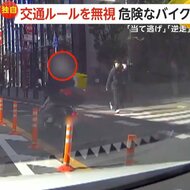 【独自】バイクによる交通違反“危険運転”相次ぐ…タクシー追突後“当て逃げ”　「さすがに無謀すぎる」日曜昼間に“逆走追い越し”バイクも