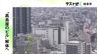 “新ランドマーク”の施設など検討…旧岐阜高島屋の空きビル 5月上旬から取り壊し開始へ 2027年9月上旬完了見通し