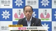中小企業支援策などに４３００万円　岡山市が６月定例市議会に提案の補正予算案発表【岡山】
