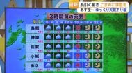 佐賀で4日連続の猛暑日 14日も危険な暑さ…夜は雨のぱらつく所も【佐賀県】