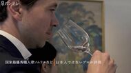 ワインの本場フランスで日本酒の品評会　「伝統的酒造り」をユネスコ無形文化遺産へ