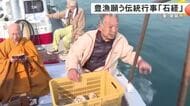 1つ1つに般若心経の文字…お経を書いた石を海に投げ入れる『石経』豊漁や漁の安全を祈る伝統行事 三重県尾鷲市