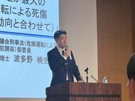 信号無視の車にはねられ11歳娘失う…交通事故遺族が警察官らを前に講演「最善の捜査を尽くすことが最大の被害者支援」