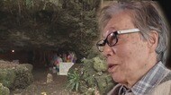 長い沈黙が破られたとき　チビチリガマの”集団自決”　作家の下嶋哲朗さん真実を掘り起こした調査　沖縄戦から80年