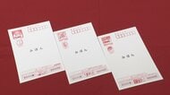 2027年の年賀はがきのデザイン発表　発行枚数は1億9000万枚減　引受開始日は12月20日に“後ろ倒し”