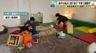 「子供を嫌いになりかけたら」夜泣きや寝ない子どもに悩む親へ 金沢の夫婦が無料の子育て避難所