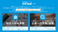 【α世代の約6割がAIを日常的に利用】“思考力低下への不安”を抱えながら、友達感覚で対話を続ける新しいAIとの関わり方