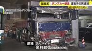 八木山バイパスでダンプカーで逆走しトラックと正面衝突　過失運転致死の疑いでダンプカー運転の男を逮捕　福岡・篠栗町