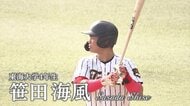 東海大学のスラッガー笹田海風が迎える大学ラストイヤー　全日本選手権で首位打者獲得から一転スランプに…「島根の誇りを胸に」秋のリーグ戦へ決意