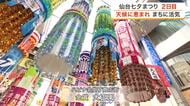 初日の人出は６５万９千人　仙台七夕まつり２日目　金賞受賞の吹き流しなど１４００本が街を彩る