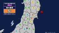 【地震】宮城県沖を震源とする最大震度5弱の地震が発生 津波の心配なし