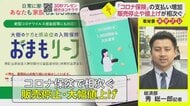 コロナ保険で相次ぐ販売停止や大幅値上げ 【ネタプレ経済部】