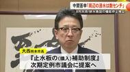 ８月の記録的大雨　熊本市の排水施設の機能停止問題　検証委員会が市長に中間答申書提出