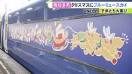 限定『ブルーミュースカイ』が停車…名鉄が内海駅でクリスマスイベント バスの運転手が練習で使う車体なども展示