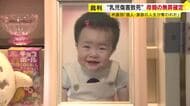 生後11カ月女児死亡　母親の無罪が確定　検察が控訴せず　弁護団「個人や家族の人生が奪われた」　福岡