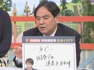 「”衆院解散”は『国会での追及をかわすためでは』”与野党の重鎮議員”が取材に」とジャーナリスト鈴木哲夫氏「日中・政治資金・『核保有』発言」巡る追及懸念か　衆議院解散案が政府与党の一部で浮上