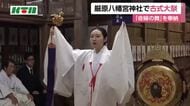  対馬の神社で「命婦の舞」を奉納　国の選択無形民俗文化財に指定 約600年前の巫女神楽で郷土の発展など祈る