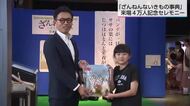 夏休み終盤　宮崎市で開催中のイベントにぎわう