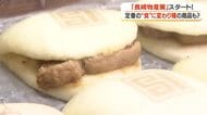 　「長崎物産展」スタート！　定番の“食”に変わり種の商品も？【鹿児島】