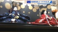 背景に花火！？ “進化系ひな人形”がすごい　トレンドは白基調や木目込人形　自分好みにカスタマイズも