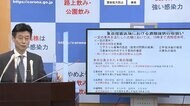 酒類提供は原則4人以内 まん延防止等重点措置の地域