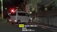 パトカー追跡から逃走　塀に衝突の事故　運転手の男（５２）を酒…